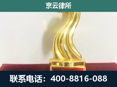 崇礼-养殖场关停拆迁律师