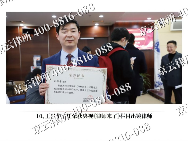 崇礼-企业征收律师