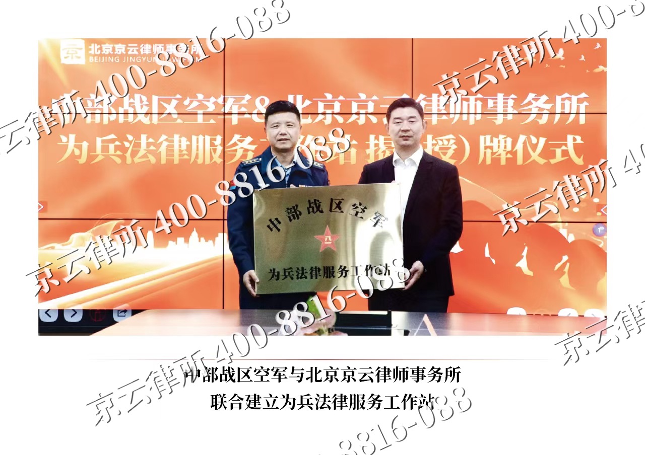 崇礼-企业拆迁维权律师