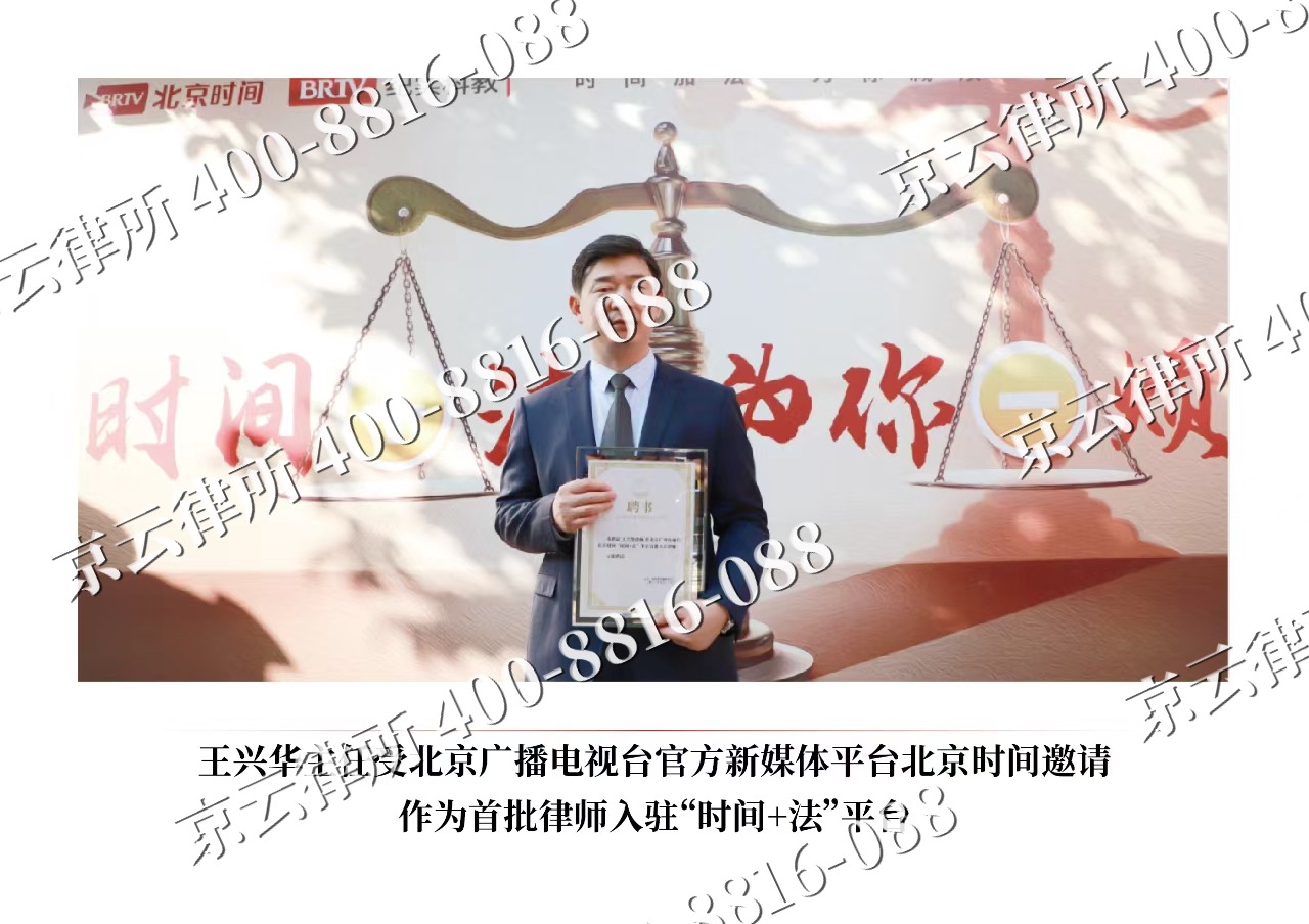 崇礼-企业拆迁维权律师
